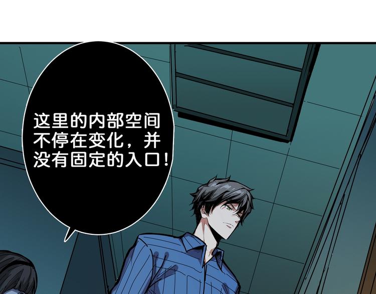 噬神纪韩漫全集-第161话 校长的女儿？无删减无遮挡章节图片 
