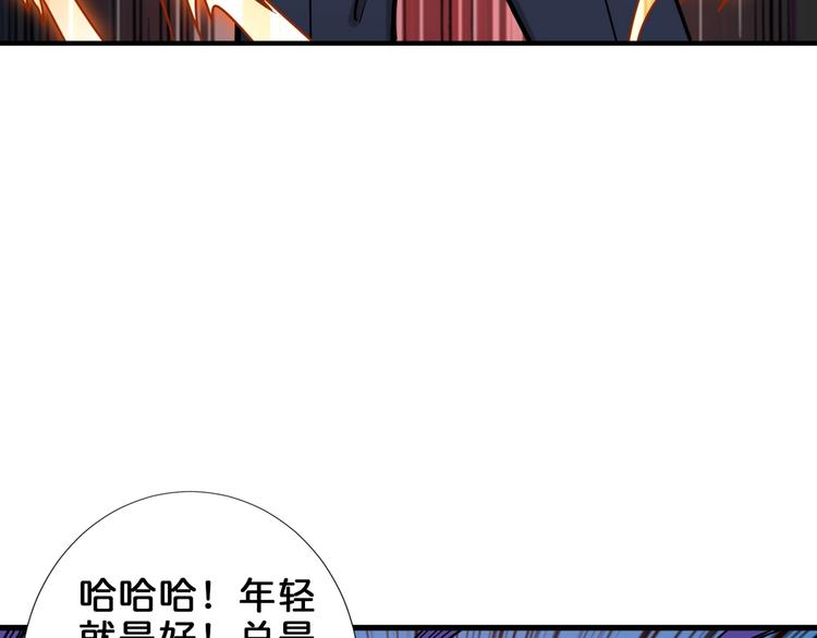 噬神纪韩漫全集-第162话 商业互吹无删减无遮挡章节图片 