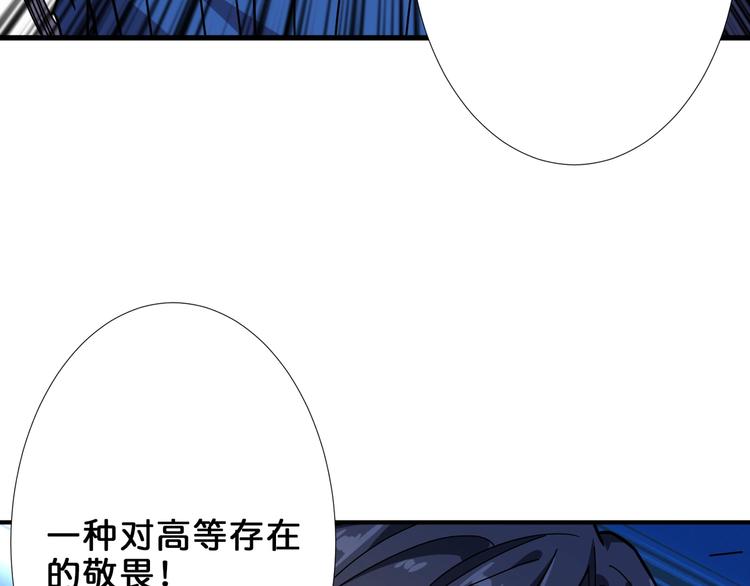 噬神纪韩漫全集-第162话 商业互吹无删减无遮挡章节图片 