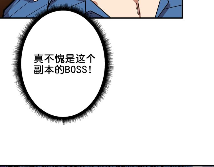 噬神纪韩漫全集-第162话 商业互吹无删减无遮挡章节图片 
