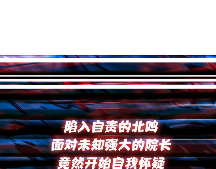 噬神纪韩漫全集-第162话 商业互吹无删减无遮挡章节图片 