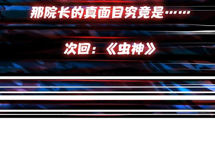 噬神纪韩漫全集-第162话 商业互吹无删减无遮挡章节图片 
