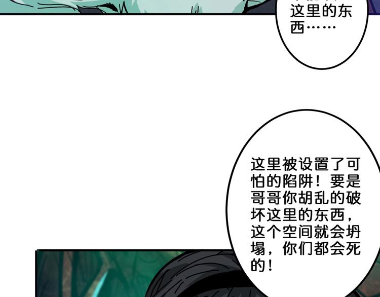 噬神纪韩漫全集-第162话 商业互吹无删减无遮挡章节图片 