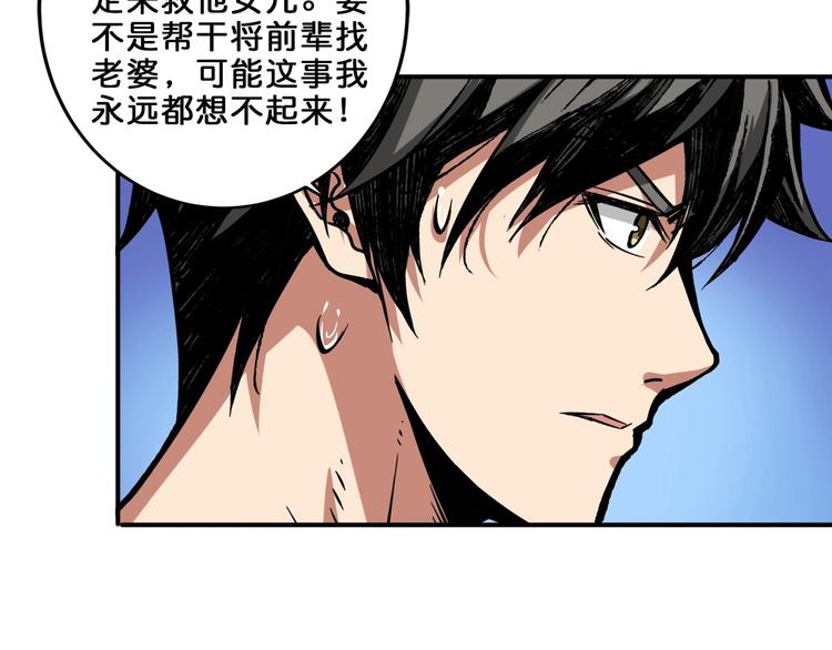 噬神纪韩漫全集-第162话 商业互吹无删减无遮挡章节图片 