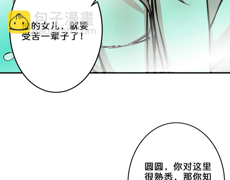 噬神纪韩漫全集-第162话 商业互吹无删减无遮挡章节图片 