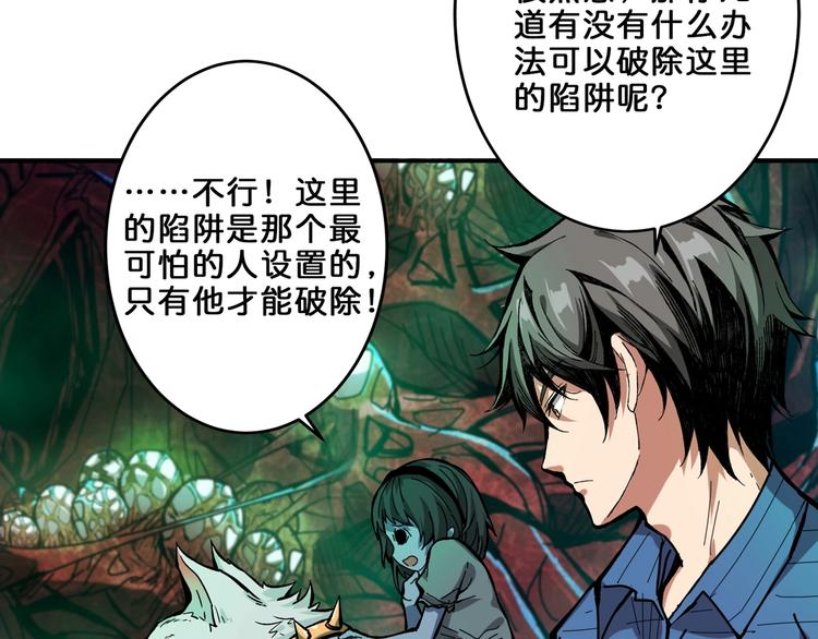 噬神纪韩漫全集-第162话 商业互吹无删减无遮挡章节图片 