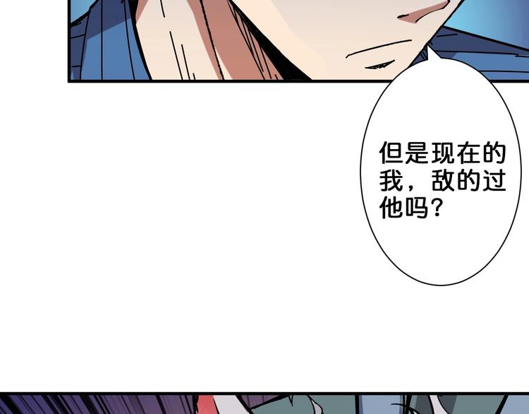 噬神纪韩漫全集-第162话 商业互吹无删减无遮挡章节图片 