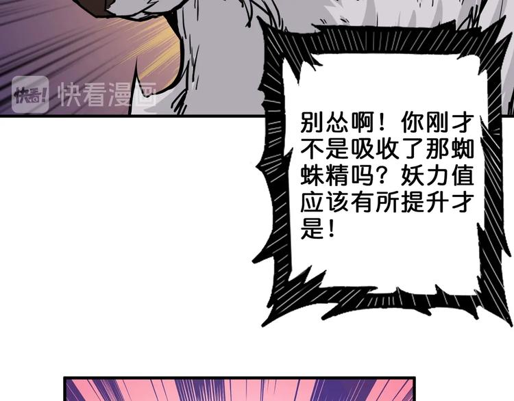 噬神纪韩漫全集-第162话 商业互吹无删减无遮挡章节图片 