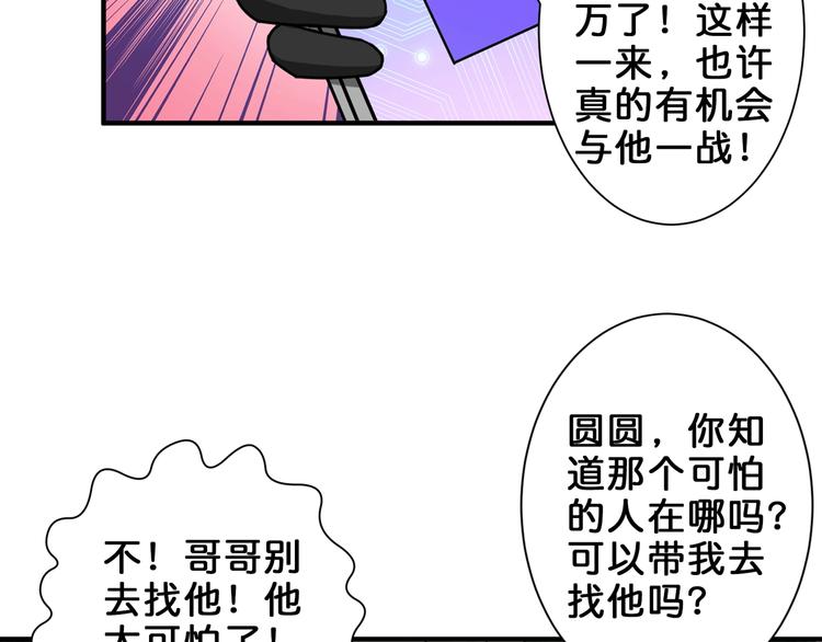 噬神纪韩漫全集-第162话 商业互吹无删减无遮挡章节图片 