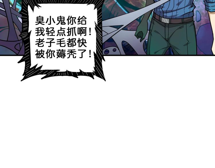 噬神纪韩漫全集-第162话 商业互吹无删减无遮挡章节图片 