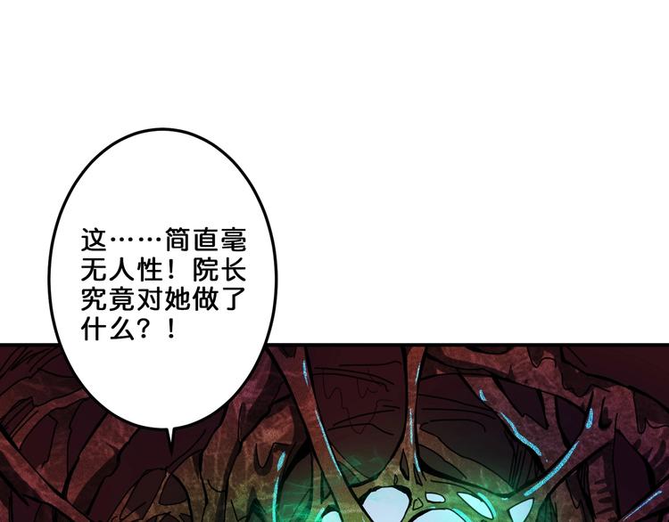 噬神纪韩漫全集-第162话 商业互吹无删减无遮挡章节图片 