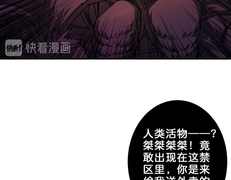 噬神纪韩漫全集-第162话 商业互吹无删减无遮挡章节图片 
