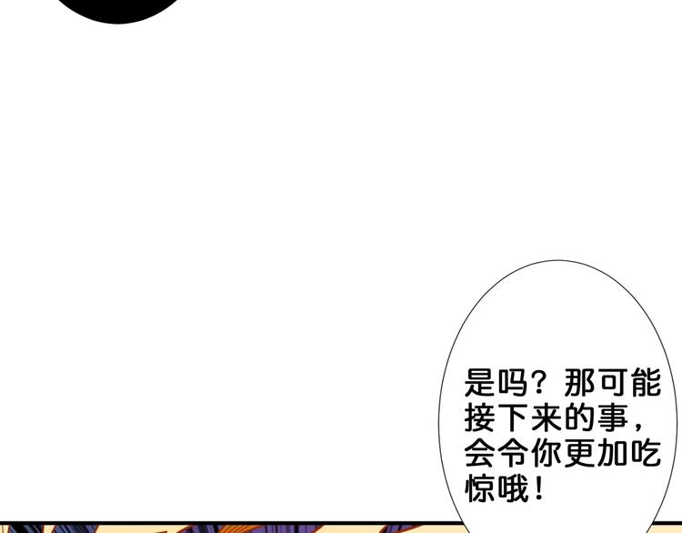 噬神纪韩漫全集-第162话 商业互吹无删减无遮挡章节图片 