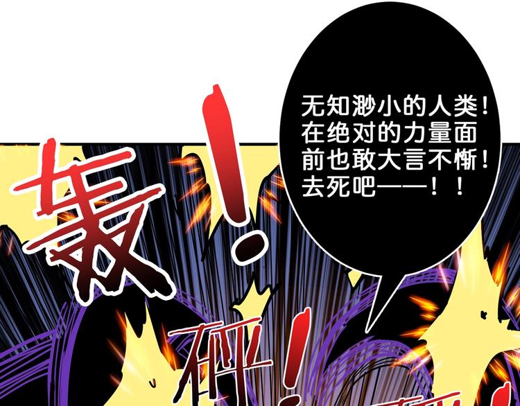 噬神纪韩漫全集-第162话 商业互吹无删减无遮挡章节图片 