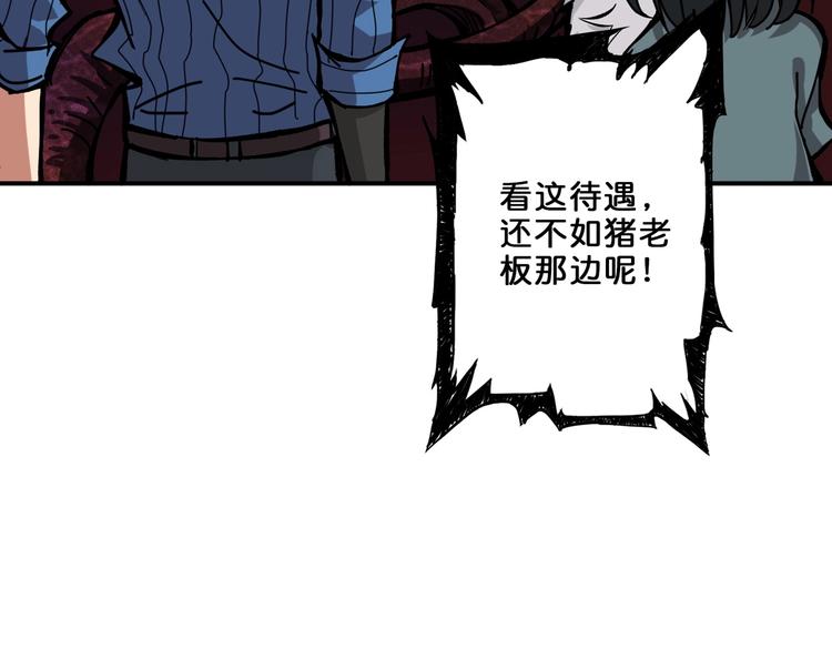 噬神纪韩漫全集-第162话 商业互吹无删减无遮挡章节图片 