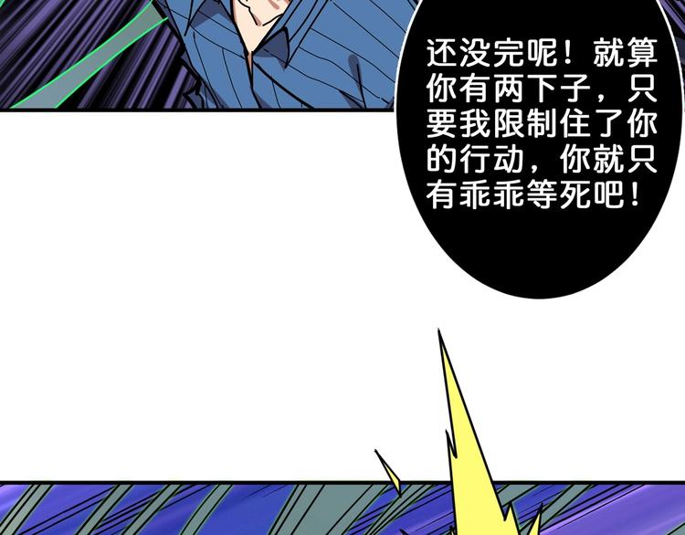 噬神纪韩漫全集-第162话 商业互吹无删减无遮挡章节图片 