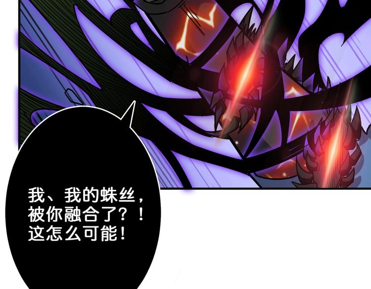 噬神纪韩漫全集-第162话 商业互吹无删减无遮挡章节图片 