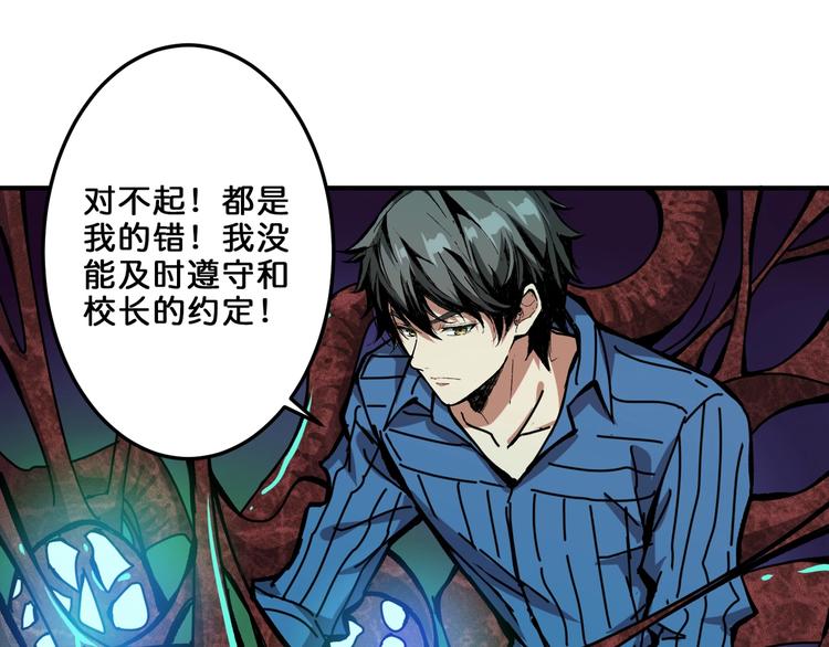 噬神纪韩漫全集-第162话 商业互吹无删减无遮挡章节图片 