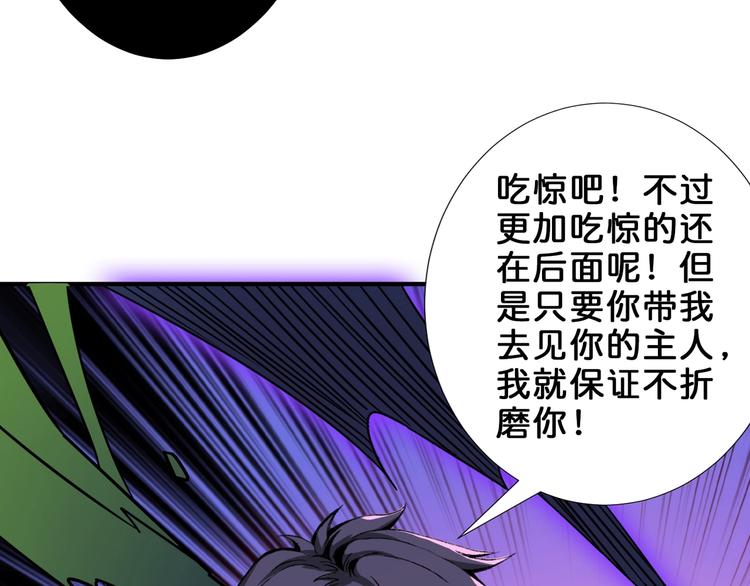 噬神纪韩漫全集-第162话 商业互吹无删减无遮挡章节图片 