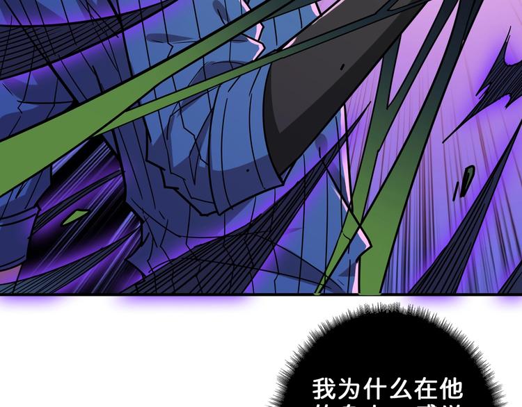 噬神纪韩漫全集-第162话 商业互吹无删减无遮挡章节图片 
