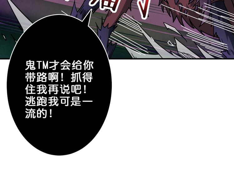 噬神纪韩漫全集-第162话 商业互吹无删减无遮挡章节图片 