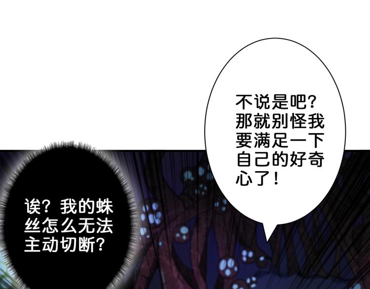 噬神纪韩漫全集-第162话 商业互吹无删减无遮挡章节图片 