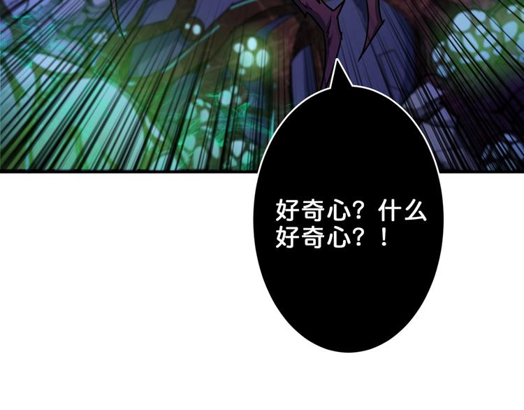 噬神纪韩漫全集-第162话 商业互吹无删减无遮挡章节图片 
