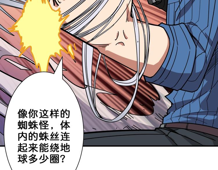 噬神纪韩漫全集-第162话 商业互吹无删减无遮挡章节图片 
