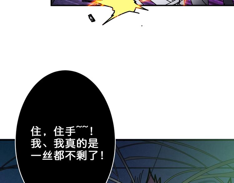 噬神纪韩漫全集-第162话 商业互吹无删减无遮挡章节图片 