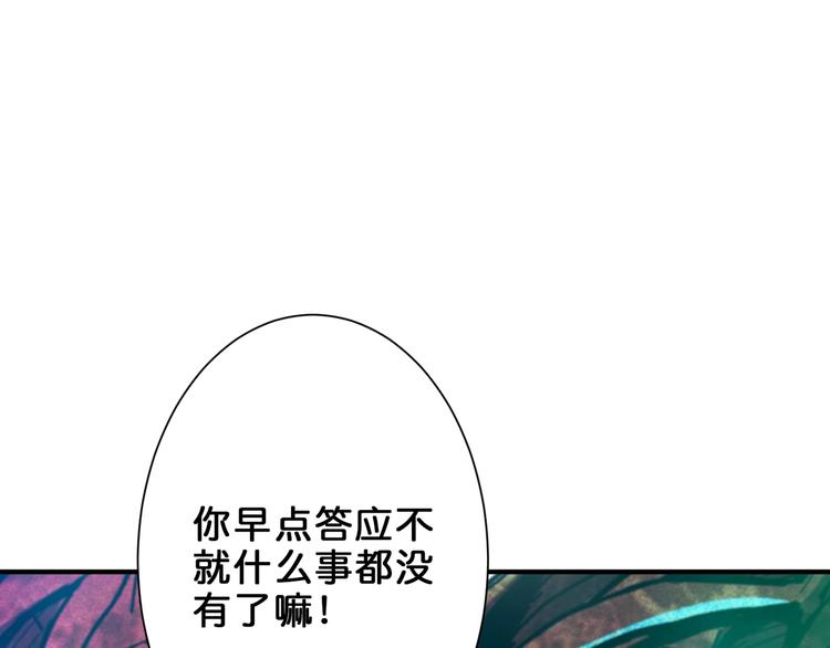 噬神纪韩漫全集-第162话 商业互吹无删减无遮挡章节图片 