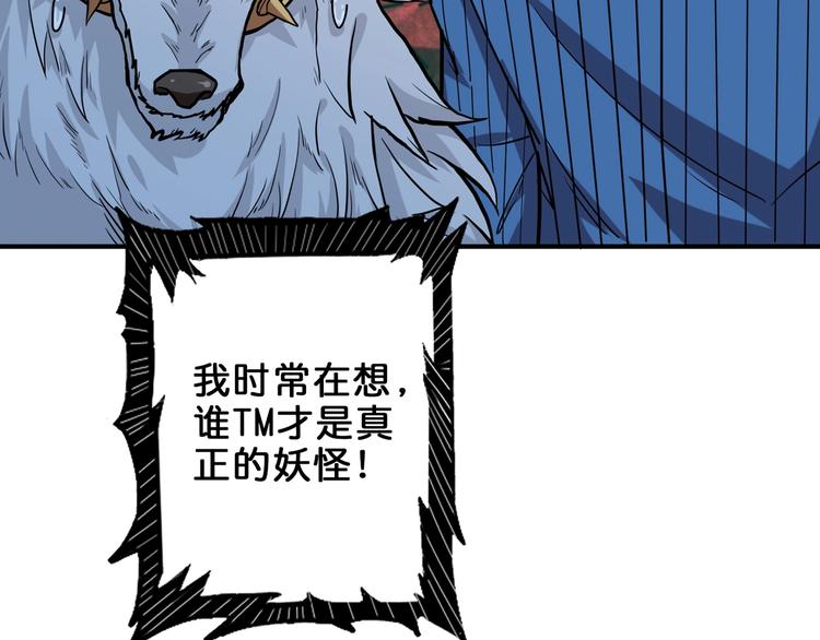 噬神纪韩漫全集-第162话 商业互吹无删减无遮挡章节图片 