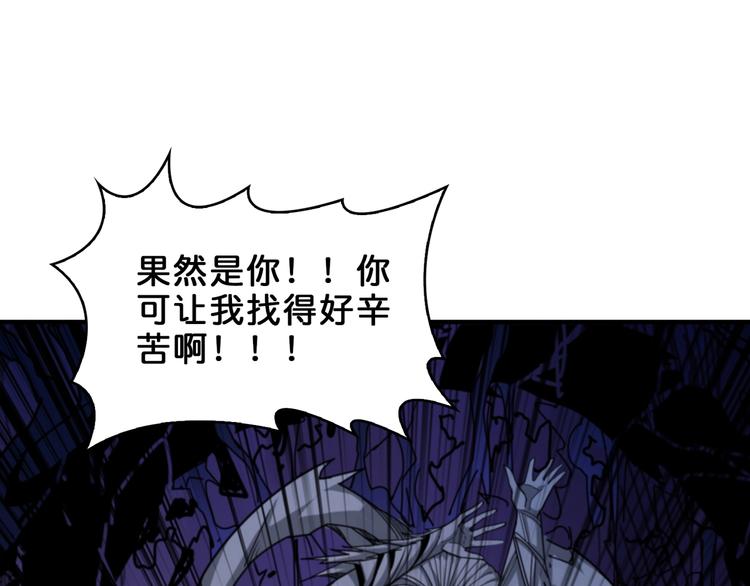 噬神纪韩漫全集-第162话 商业互吹无删减无遮挡章节图片 
