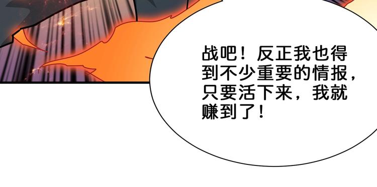 噬神纪韩漫全集-第163话 虫神无删减无遮挡章节图片 
