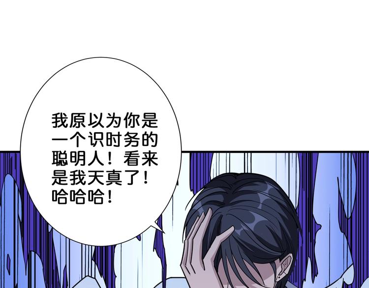 噬神纪韩漫全集-第163话 虫神无删减无遮挡章节图片 