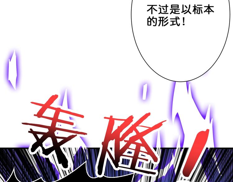 噬神纪韩漫全集-第163话 虫神无删减无遮挡章节图片 