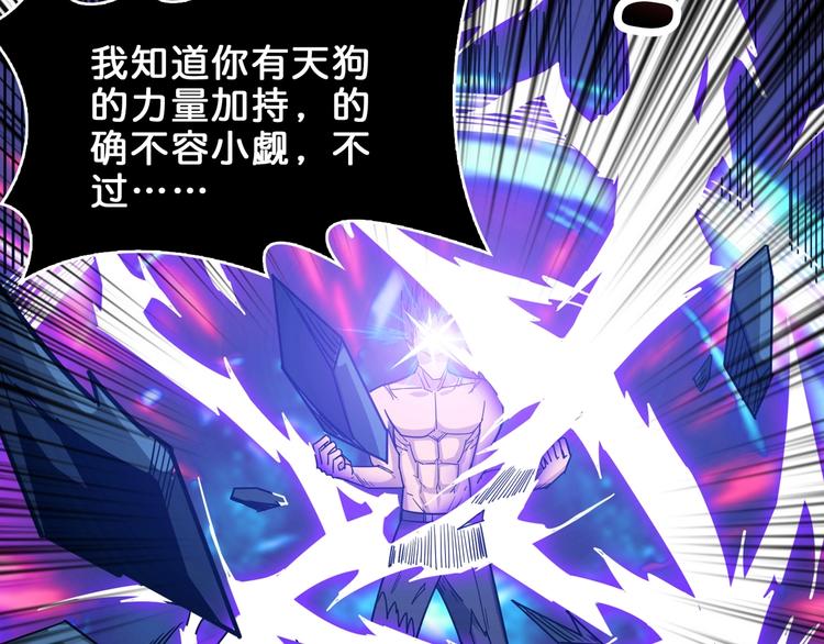 噬神纪韩漫全集-第163话 虫神无删减无遮挡章节图片 