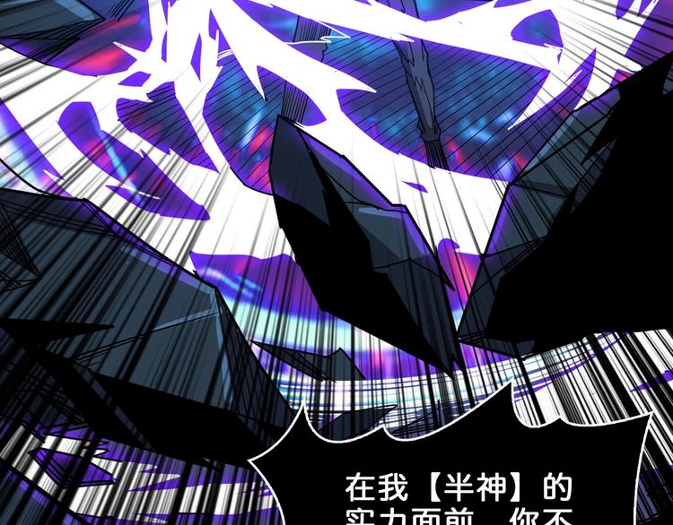 噬神纪韩漫全集-第163话 虫神无删减无遮挡章节图片 