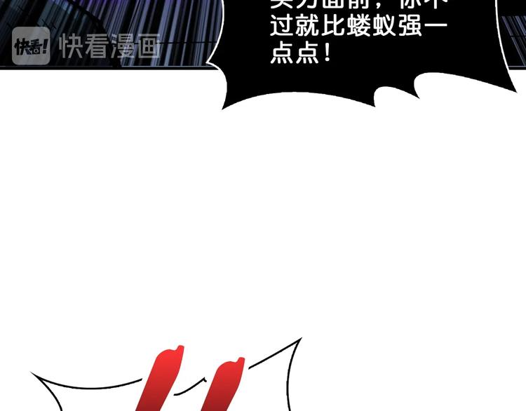 噬神纪韩漫全集-第163话 虫神无删减无遮挡章节图片 