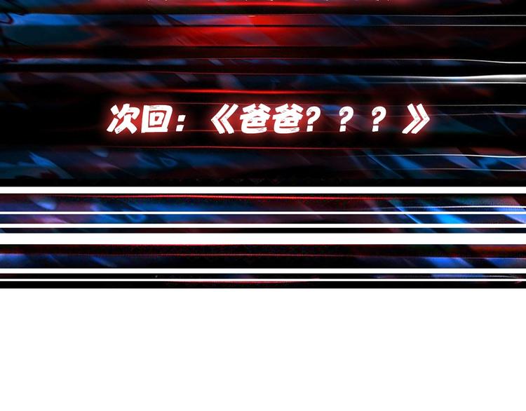 噬神纪韩漫全集-第163话 虫神无删减无遮挡章节图片 
