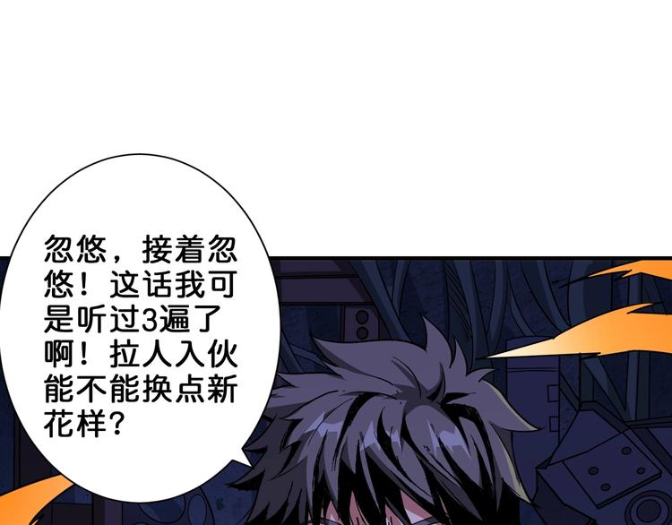 噬神纪韩漫全集-第163话 虫神无删减无遮挡章节图片 