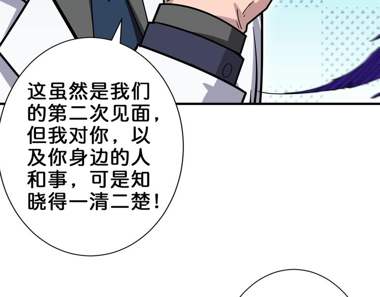 噬神纪韩漫全集-第163话 虫神无删减无遮挡章节图片 