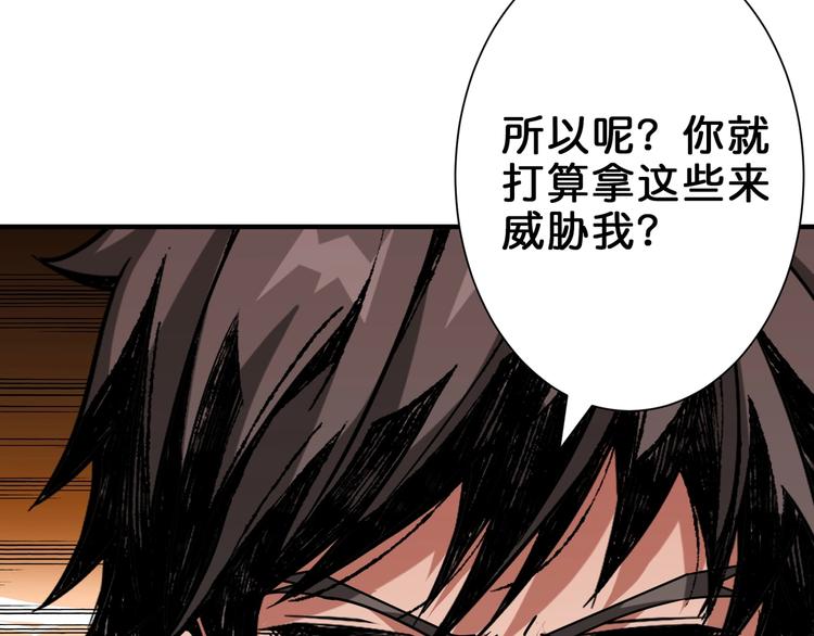 噬神纪韩漫全集-第163话 虫神无删减无遮挡章节图片 