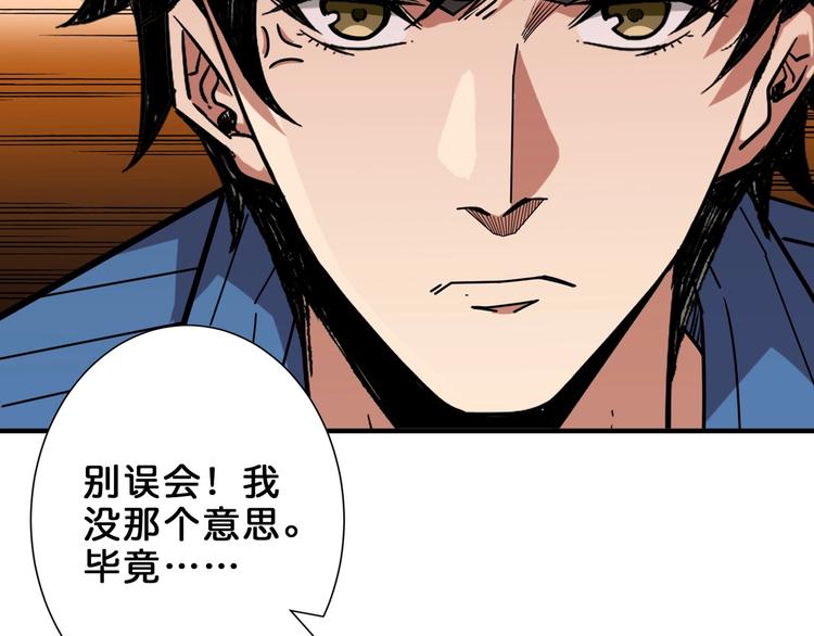 噬神纪韩漫全集-第163话 虫神无删减无遮挡章节图片 