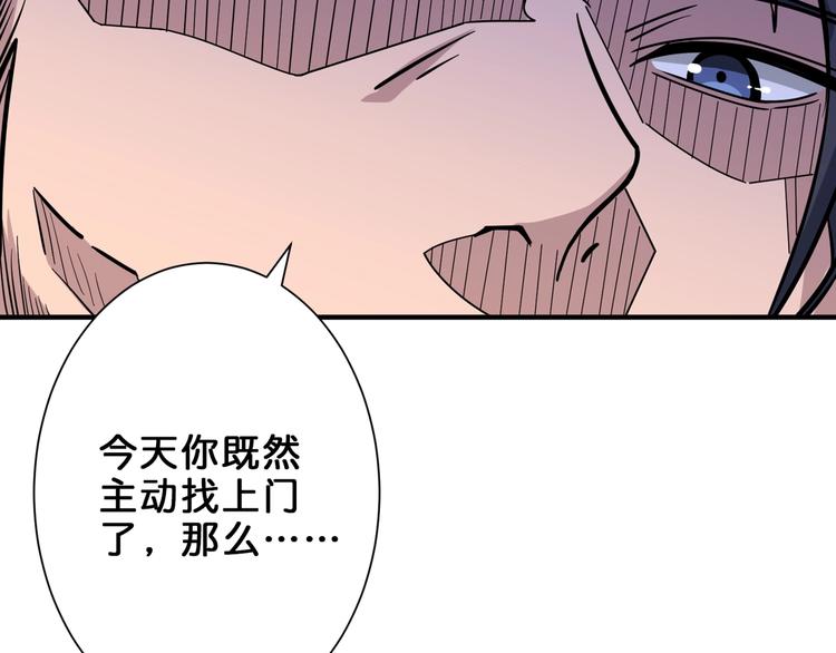 噬神纪韩漫全集-第163话 虫神无删减无遮挡章节图片 