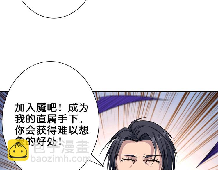 噬神纪韩漫全集-第163话 虫神无删减无遮挡章节图片 