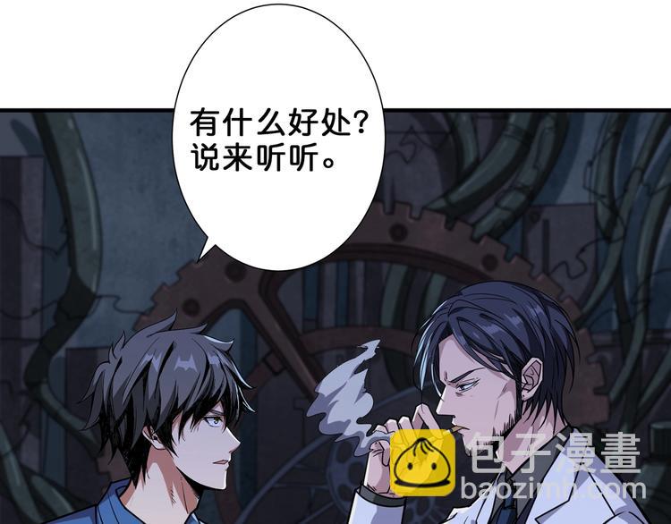 噬神纪韩漫全集-第163话 虫神无删减无遮挡章节图片 