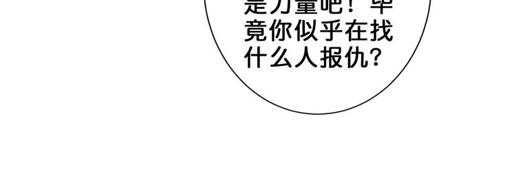 噬神纪韩漫全集-第163话 虫神无删减无遮挡章节图片 