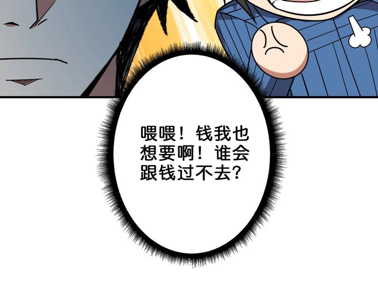 噬神纪韩漫全集-第163话 虫神无删减无遮挡章节图片 