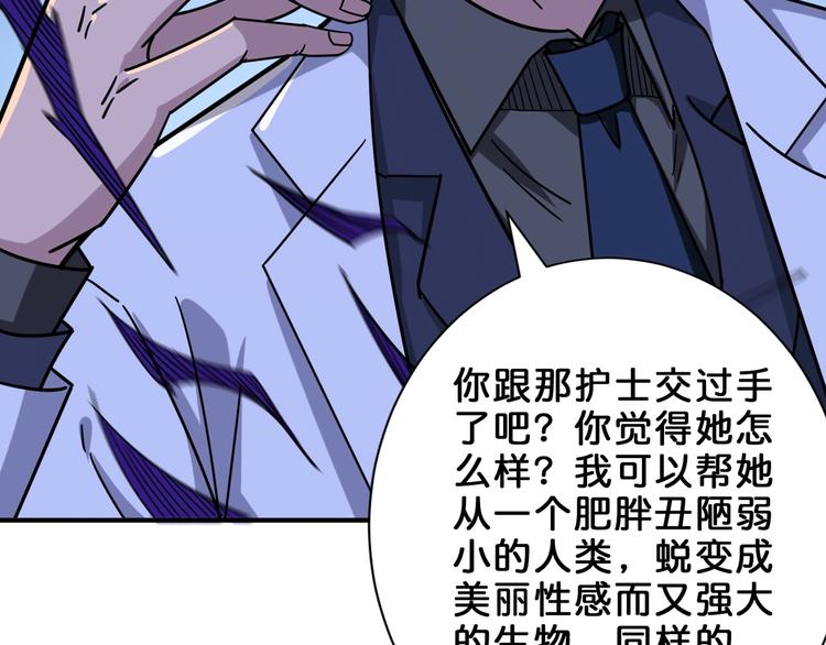 噬神纪韩漫全集-第163话 虫神无删减无遮挡章节图片 