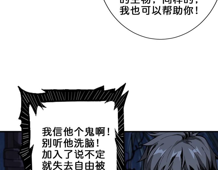 噬神纪韩漫全集-第163话 虫神无删减无遮挡章节图片 